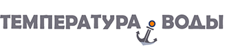 Температура воды на курортах мира