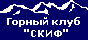 Горный