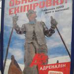 экотурист)))