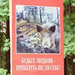 Будьте !